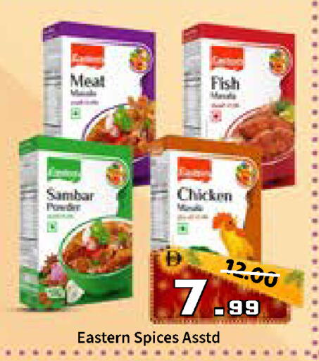 available at رويال جلف هايبرماركت in الإمارات العربية المتحدة , الامارات - أبو ظبي