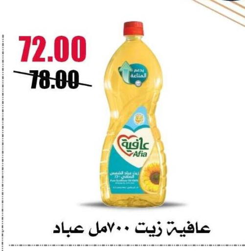 available at Al Kawas Markets in Egypt - Cairo