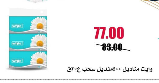 available at Al Kawas Markets in Egypt - Cairo