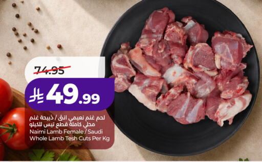 available at لولو هايبرماركت in مملكة العربية السعودية, السعودية, سعودية - الخبر‎
