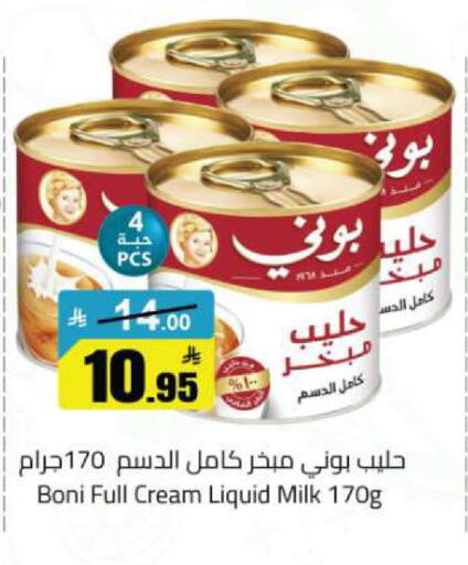 available at مخازن هايبرماركت in مملكة العربية السعودية, السعودية, سعودية - تبوك