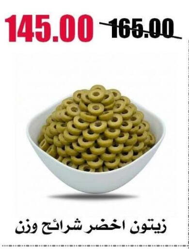 available at Al Kawas Markets in Egypt - Cairo
