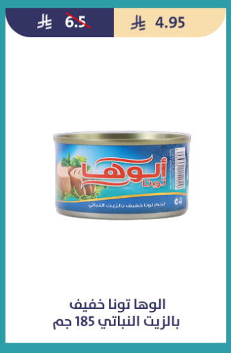 available at متاجر قوت in مملكة العربية السعودية, السعودية, سعودية - الطائف