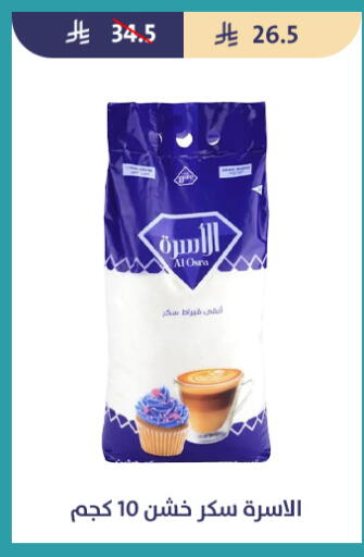available at متاجر قوت in مملكة العربية السعودية, السعودية, سعودية - الطائف