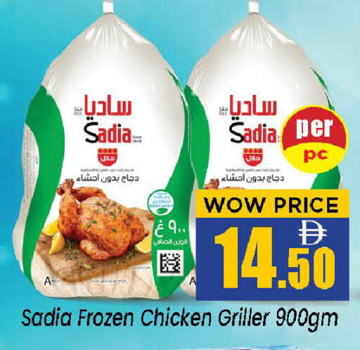 available at نيومارت هايبرماركت in الإمارات العربية المتحدة , الامارات - الشارقة / عجمان