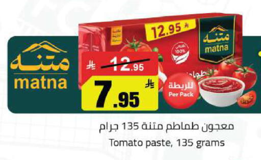 Tomato available at مخازن هايبرماركت in مملكة العربية السعودية, السعودية, سعودية - حفر الباطن