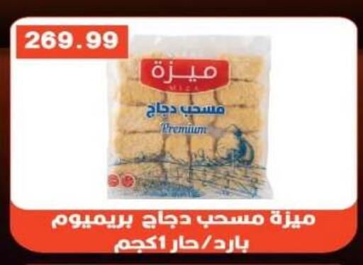 available at يورومارشيه in Egypt - القاهرة