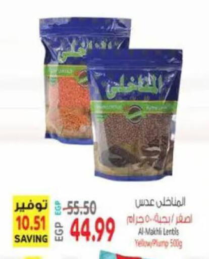 available at El.Husseini supermarket  in Egypt - Cairo