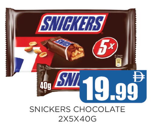 available at Ainas Al madina hypermarket in UAE - Sharjah / Ajman