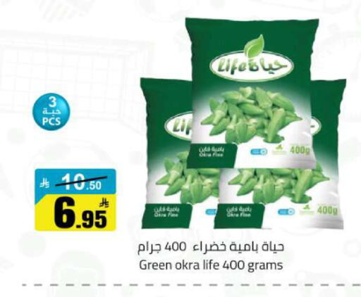 Okra available at مخازن هايبرماركت in مملكة العربية السعودية, السعودية, سعودية - تبوك