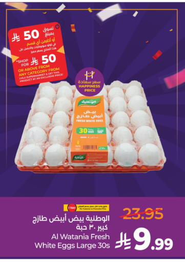 available at LULU Hypermarket in KSA, Saudi Arabia, Saudi - Al Khobar