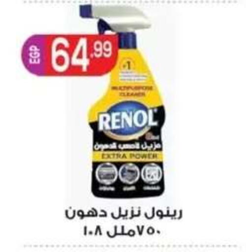 available at أولاد المحاوى in Egypt - القاهرة