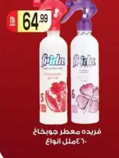 available at أولاد المحاوى in Egypt - القاهرة