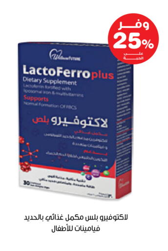 available at Innova Health Care in KSA, Saudi Arabia, Saudi - Medina