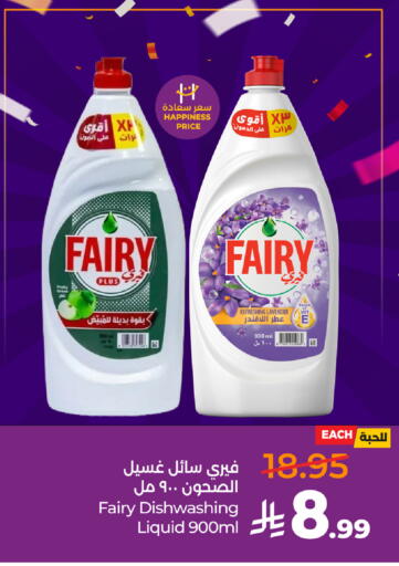 available at لولو هايبرماركت in مملكة العربية السعودية, السعودية, سعودية - الطائف