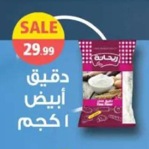 available at El.Husseini supermarket  in Egypt - Cairo