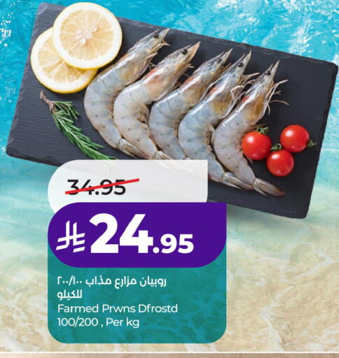 available at لولو هايبرماركت in مملكة العربية السعودية, السعودية, سعودية - الخبر‎