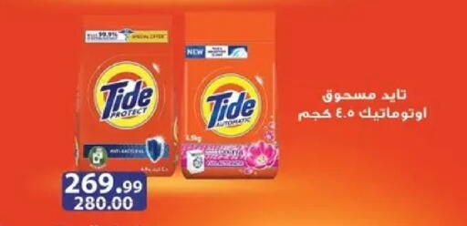 available at Al Habib Market in Egypt - Cairo