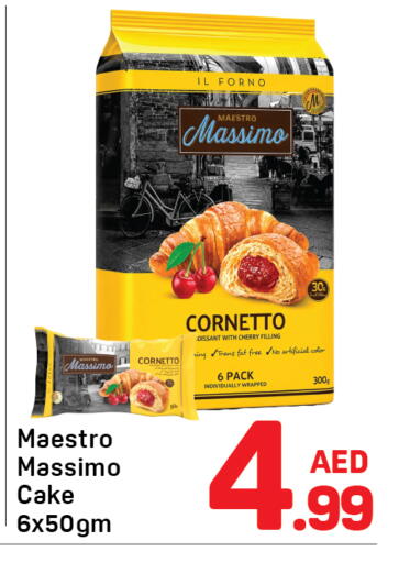 Cherry available at دي تو دي in الإمارات العربية المتحدة , الامارات - الشارقة / عجمان