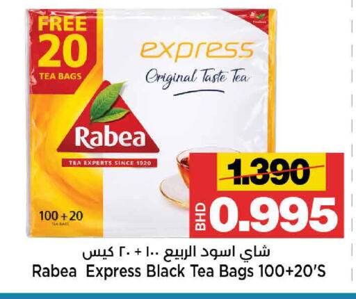 available at Al Sater Market in Bahrain