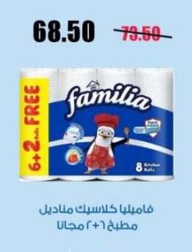 available at Al Kawas Markets in Egypt - Cairo