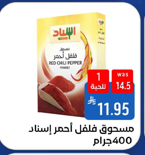 Chili Pepper available at شبرا الطائف in مملكة العربية السعودية, السعودية, سعودية - الطائف