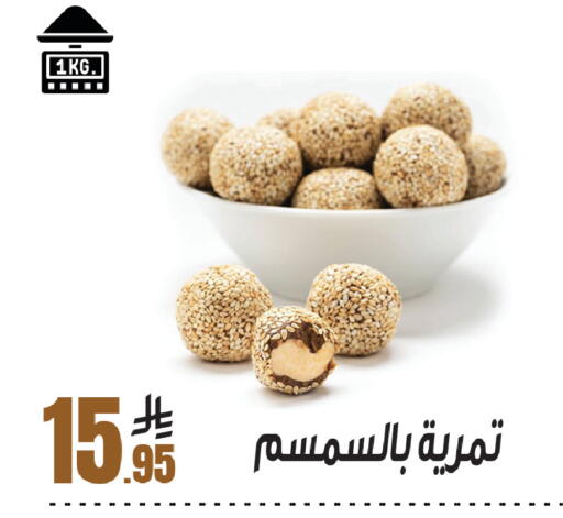 available at Sanam Supermarket in KSA, Saudi Arabia, Saudi - Mecca