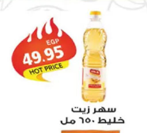 available at El Gizawy Market   in Egypt - Cairo
