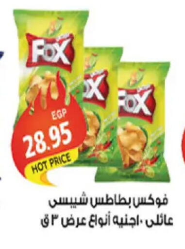 available at El Gizawy Market   in Egypt - Cairo