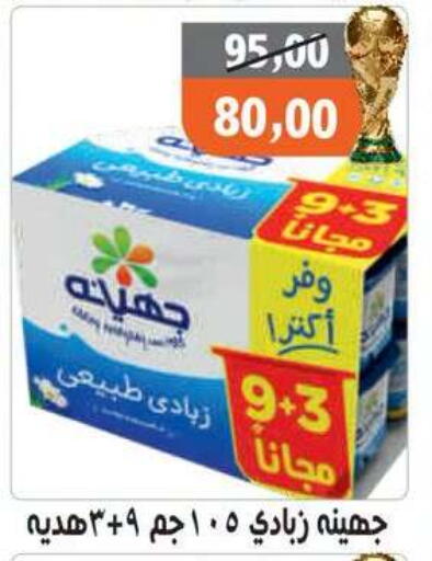 available at Hassan Son's in Egypt - Cairo