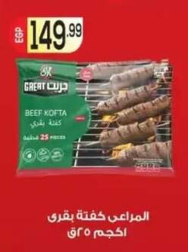 available at أولاد المحاوى in Egypt - القاهرة
