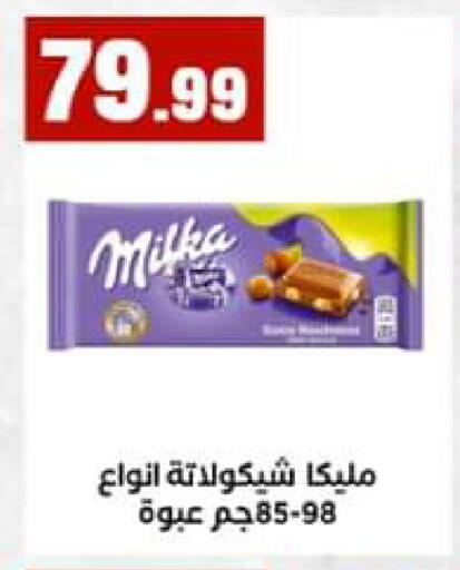 available at El Mahlawy Stores in Egypt - Cairo