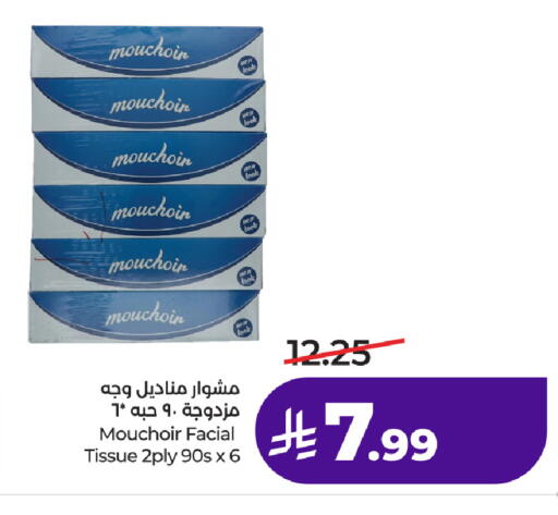 available at لولو هايبرماركت in مملكة العربية السعودية, السعودية, سعودية - الطائف
