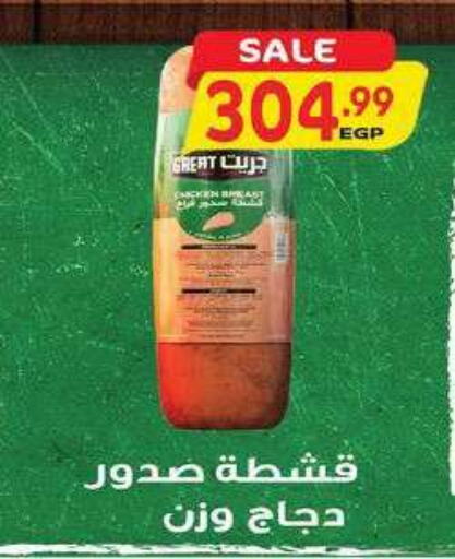 available at New.Penny.market in Egypt - Cairo