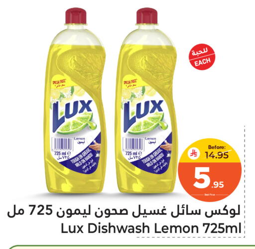 Lemon available at Makkah Hypermarket Sakaka in KSA, Saudi Arabia, Saudi - Sakaka