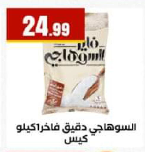 available at El Mahlawy Stores in Egypt - Cairo