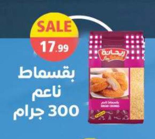 available at ماركت بني الجديد in Egypt - القاهرة