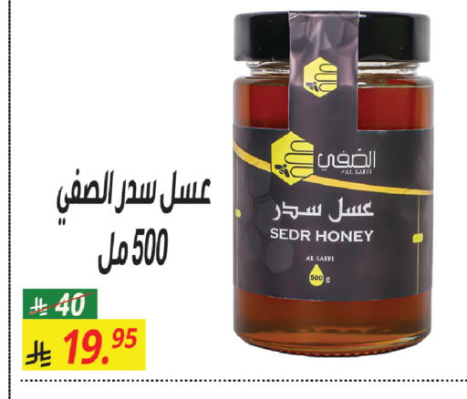 available at سنام سوبرماركت in مملكة العربية السعودية, السعودية, سعودية - الرياض