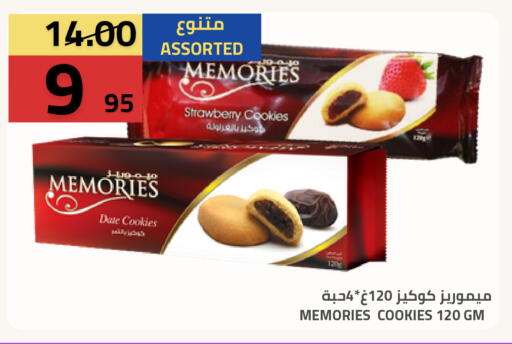 Strawberry Date available at أسواق أسترا in مملكة العربية السعودية, السعودية, سعودية - تبوك
