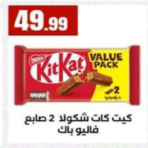 available at El Mahlawy Stores in Egypt - Cairo