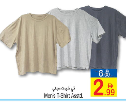 available at سن اند ساند هايبر ماركت ذ.م.م in الإمارات العربية المتحدة , الامارات - رَأْس ٱلْخَيْمَة