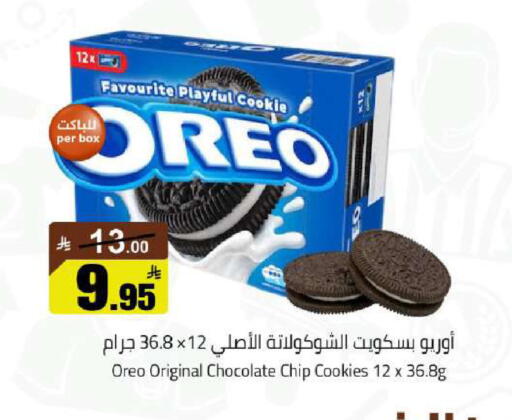 available at مخازن هايبرماركت in مملكة العربية السعودية, السعودية, سعودية - تبوك