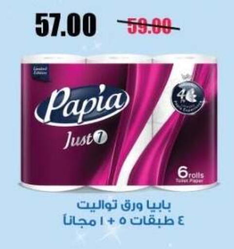 available at Al Kawas Markets in Egypt - Cairo