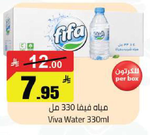 available at مخازن هايبرماركت in مملكة العربية السعودية, السعودية, سعودية - حفر الباطن