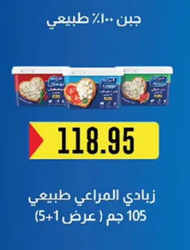 available at El Gizawy Market   in Egypt - Cairo