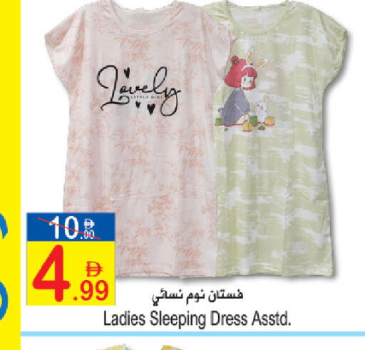 available at سن اند ساند هايبر ماركت ذ.م.م in الإمارات العربية المتحدة , الامارات - رَأْس ٱلْخَيْمَة