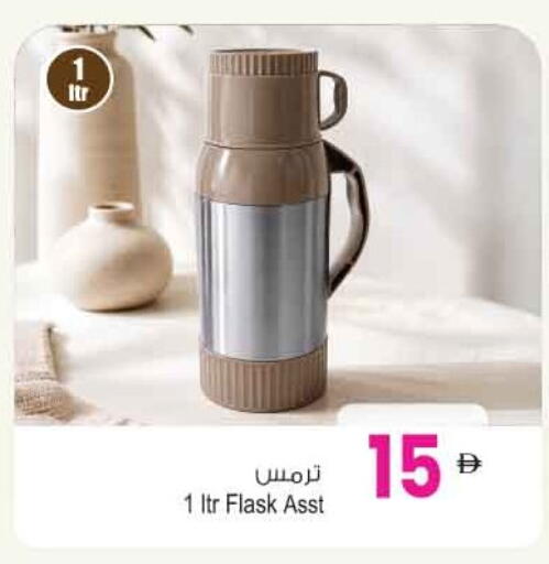 available at Ansar Gallery in UAE - Dubai