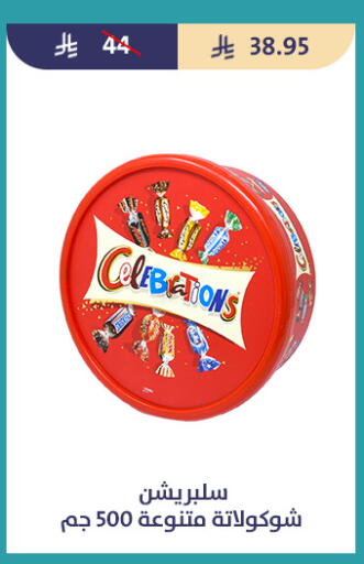 available at متاجر قوت in مملكة العربية السعودية, السعودية, سعودية - الطائف