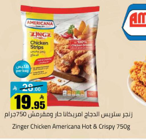 available at مخازن هايبرماركت in مملكة العربية السعودية, السعودية, سعودية - حفر الباطن