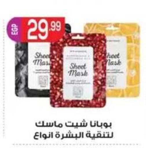 available at أولاد المحاوى in Egypt - القاهرة